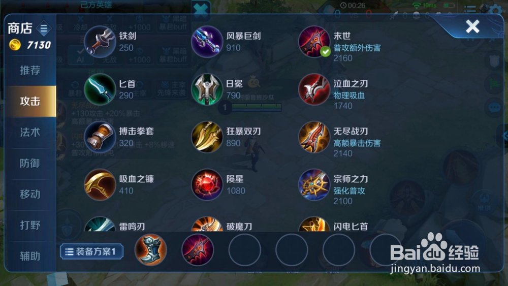 王者荣耀里狄仁杰应该怎么出装