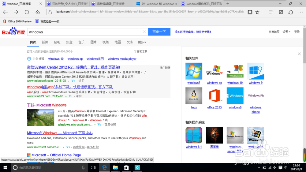 怎样下载Windows10官方“.iso”文件