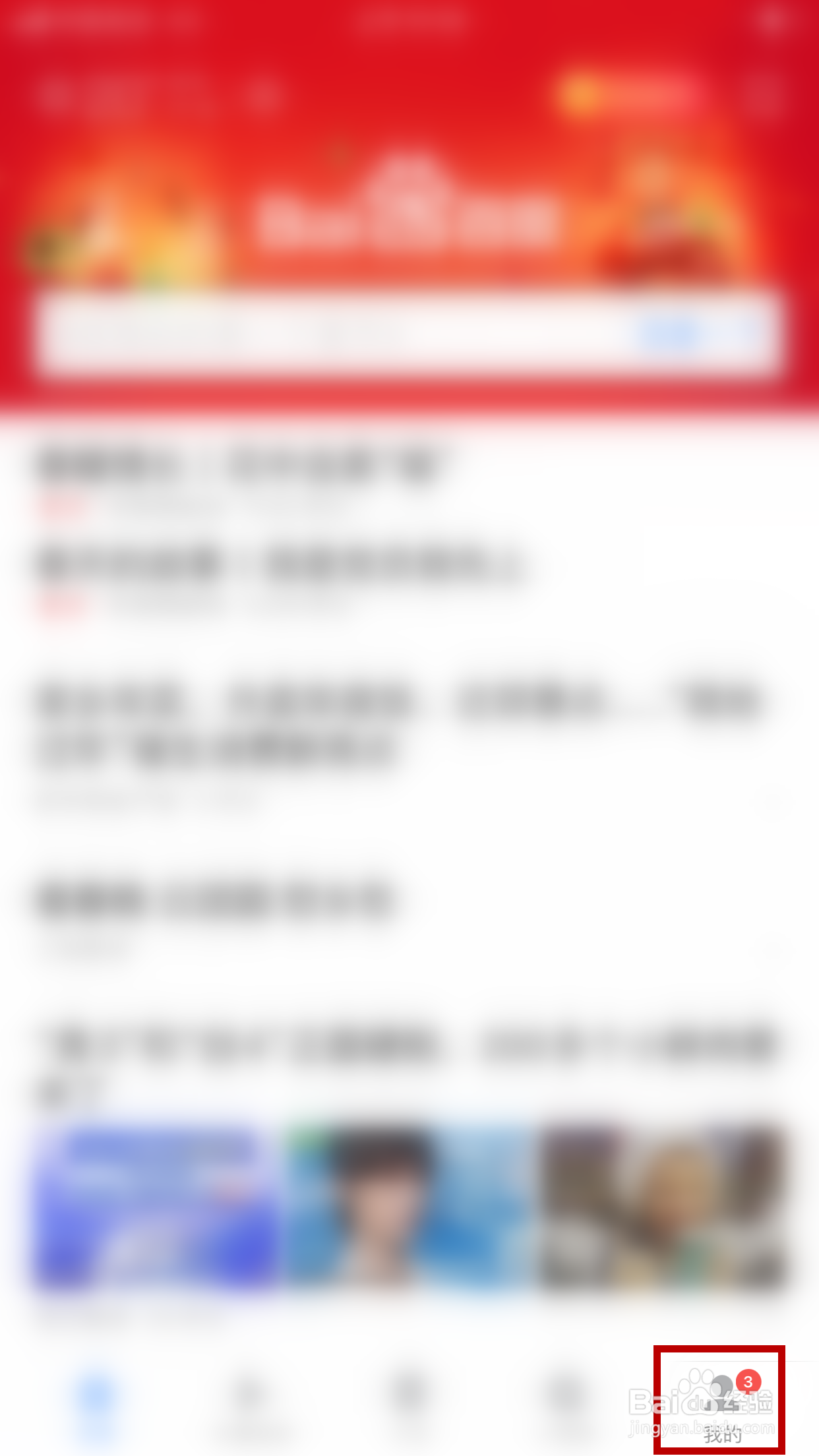 百度浏览器怎么允许通过手机号搜索到我