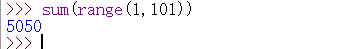 python如何求1到100之和