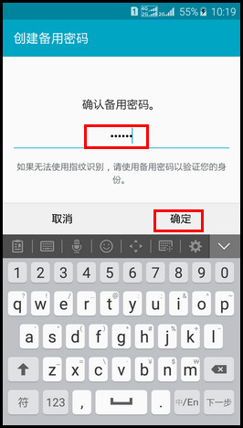 Samsung Galaxy S6如何设置屏幕指纹锁?(G9209)