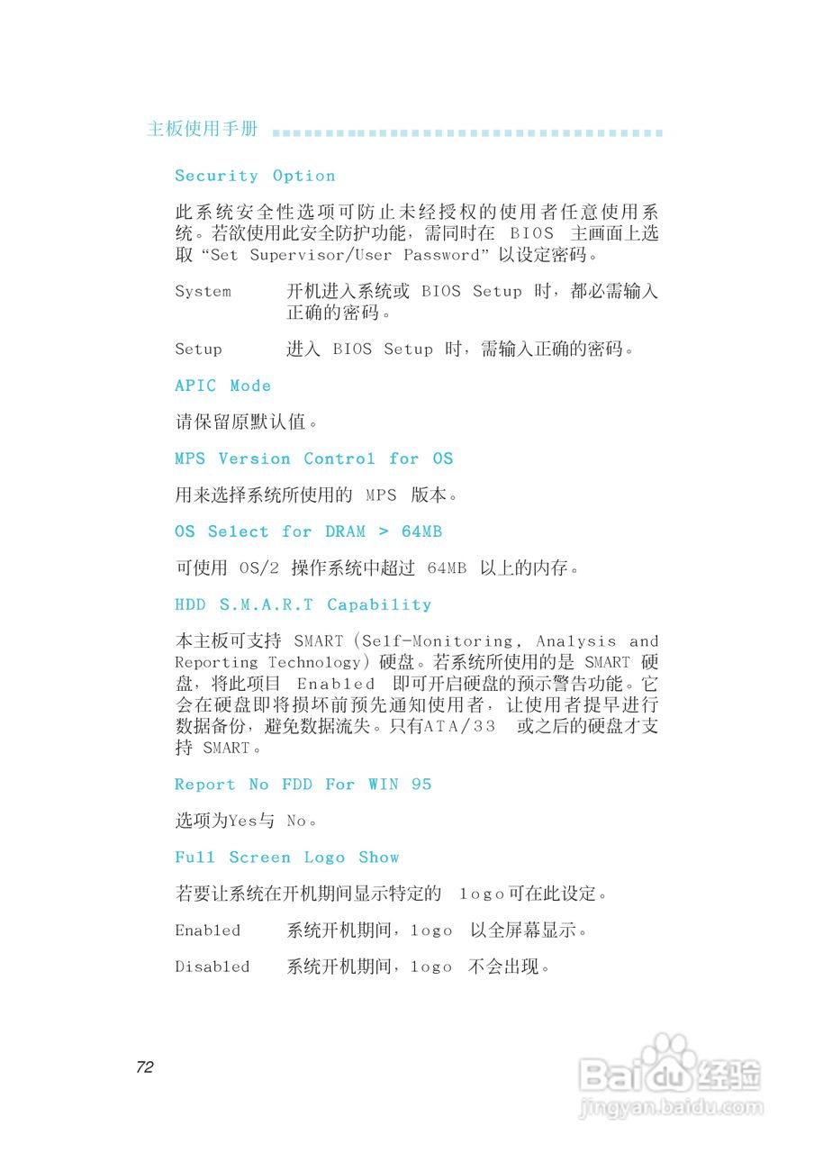 友通INF. 975G型主板说明书:[8]