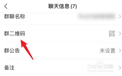 微信怎么让朋友加入群聊