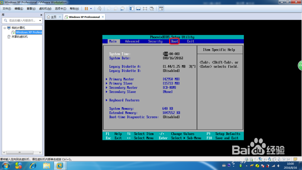 VMware虚拟机如何进入bois设置启动顺序