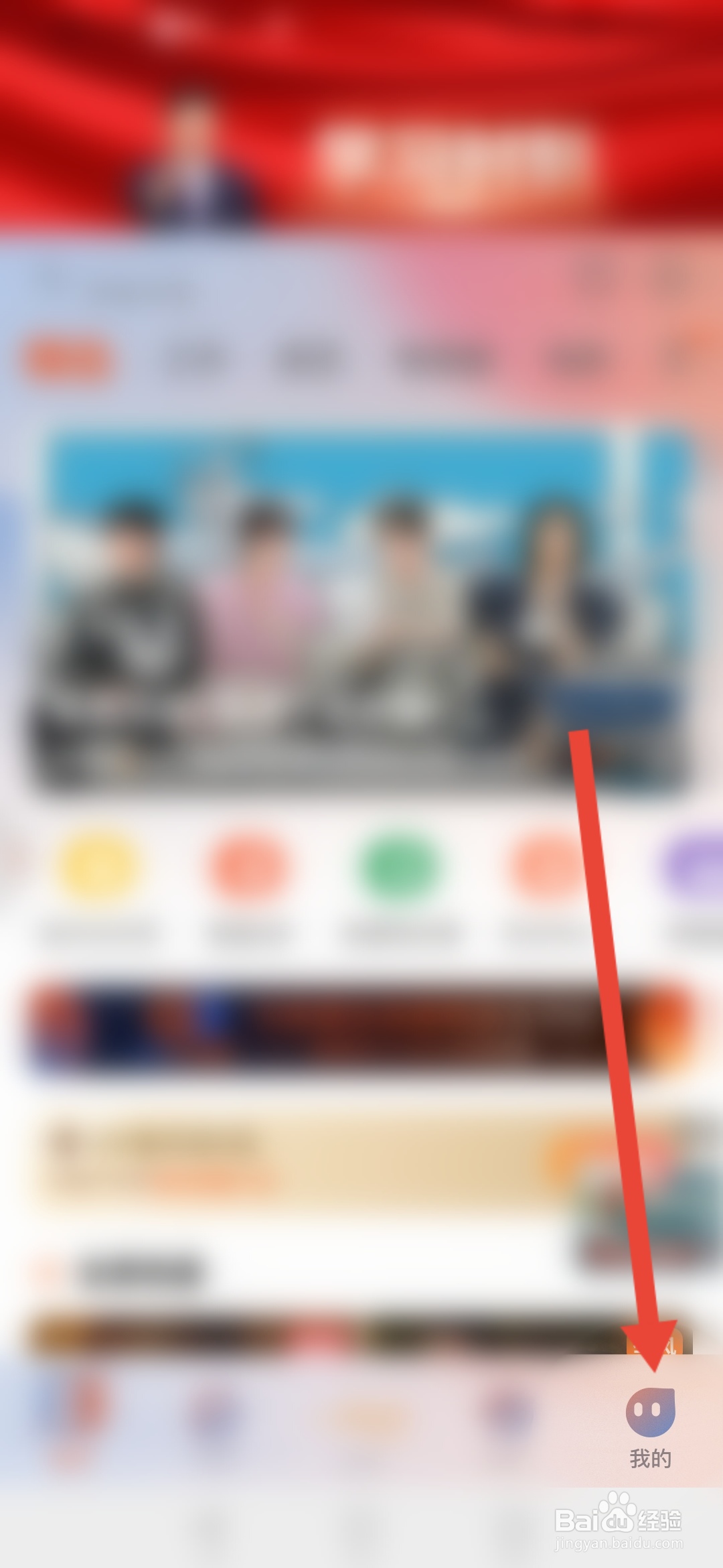 芒果TV如何关闭个性化广告