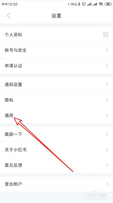 小红书如何使用系统默认字体