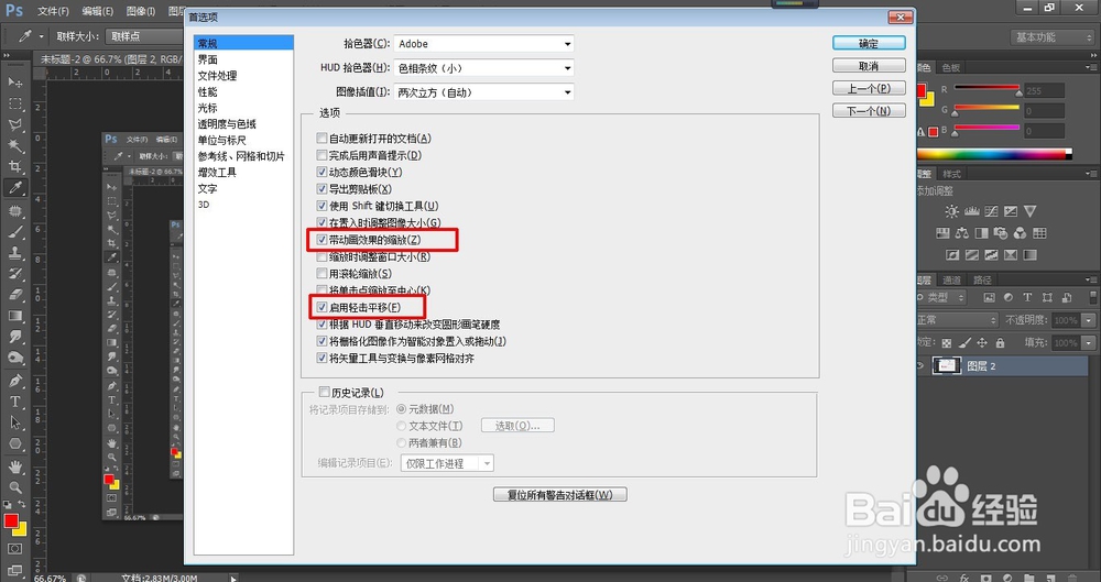 Photoshop运行缓慢怎样解决 PS运行很卡怎么办