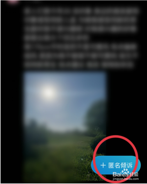 最右在哪里发布匿名倾诉