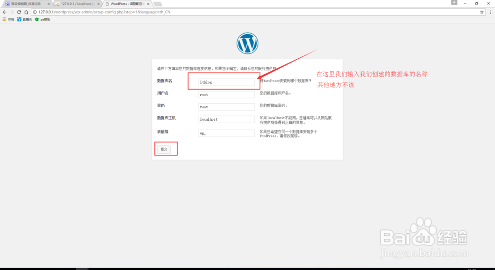 WordPress安装方法