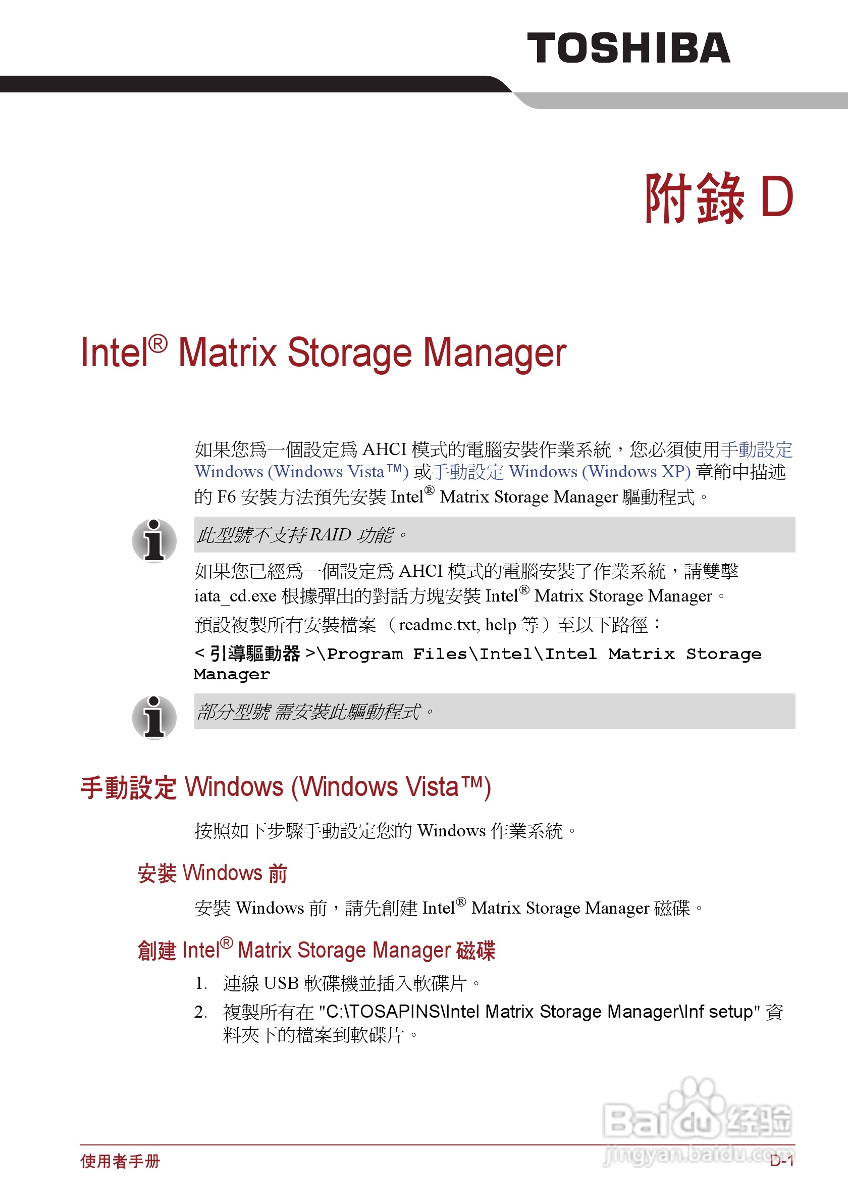 东芝Portege R500笔记本电脑使用说明书:[15]