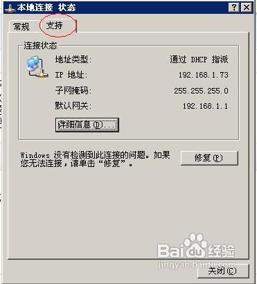 如果查看电脑的MAC地址