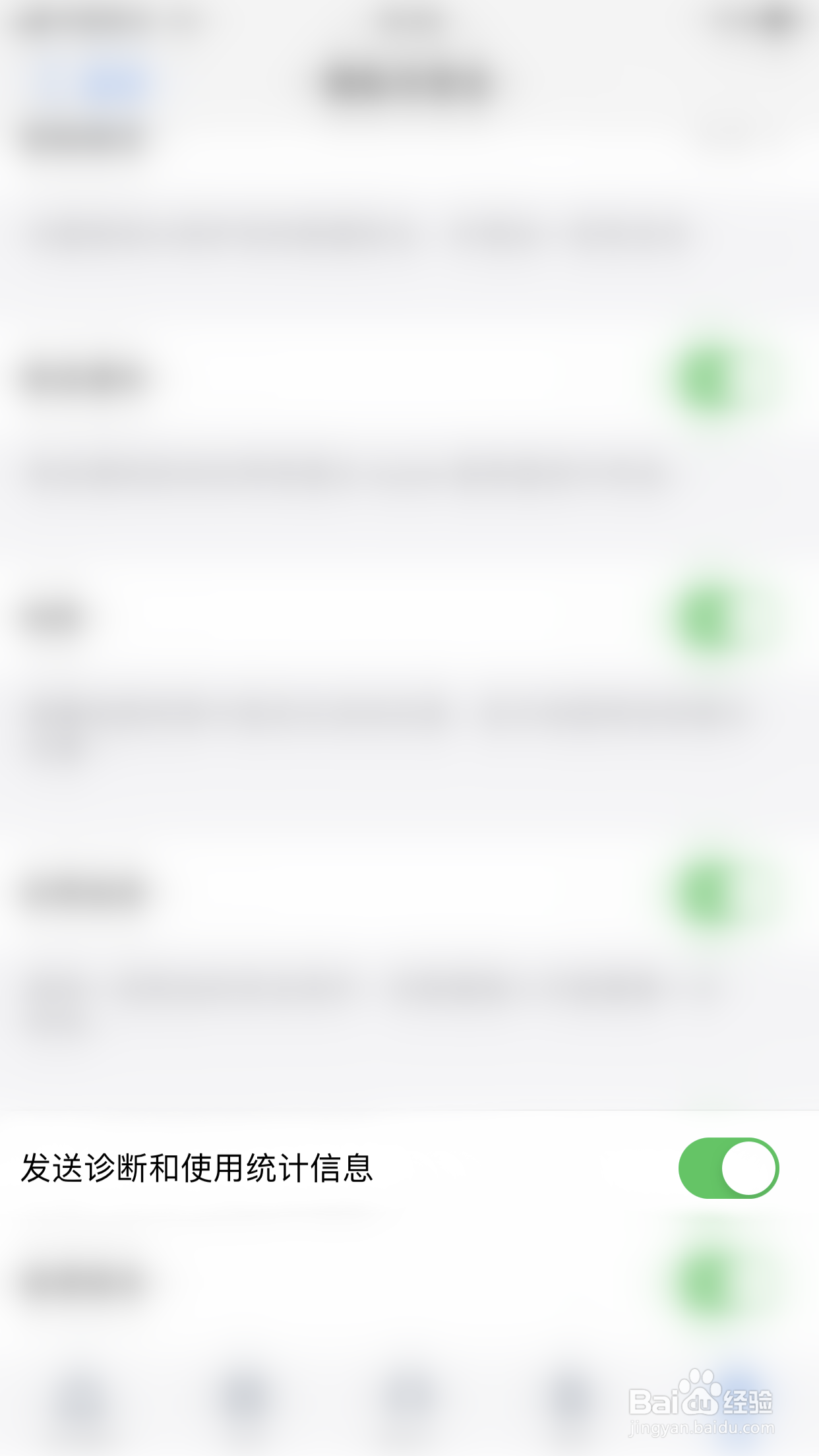 如何开启Zoho Mail发送诊断和使用统计信息