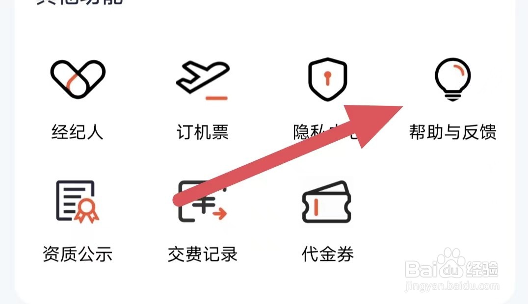 去狮城怎么查看防骗小贴士？
