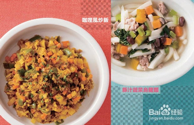 狗狗食谱之咖喱风炒饭和豚汁蔬菜乌龙面