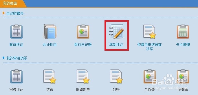 接收了虚开的普票已经入账如何处理