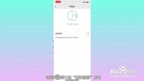 微信如何上锁屏密码？