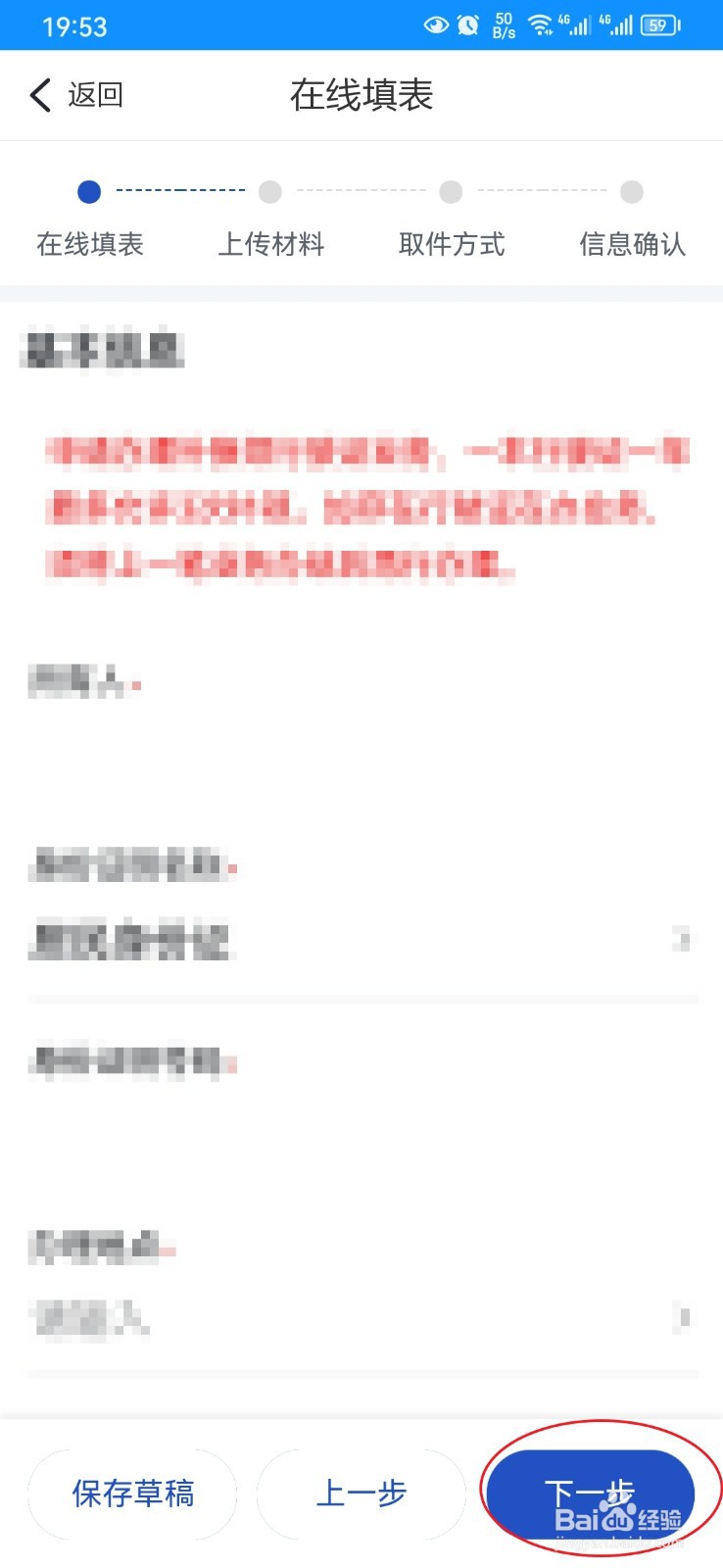 行驶证丢了补办流程