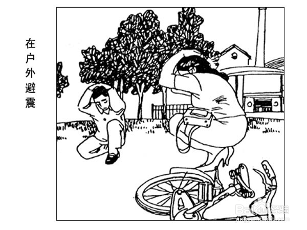 遇到地震应该如何对待？