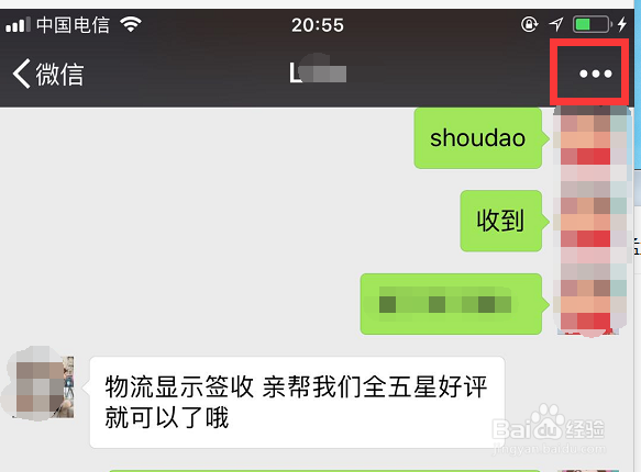 怎样屏蔽他人的微信朋友圈