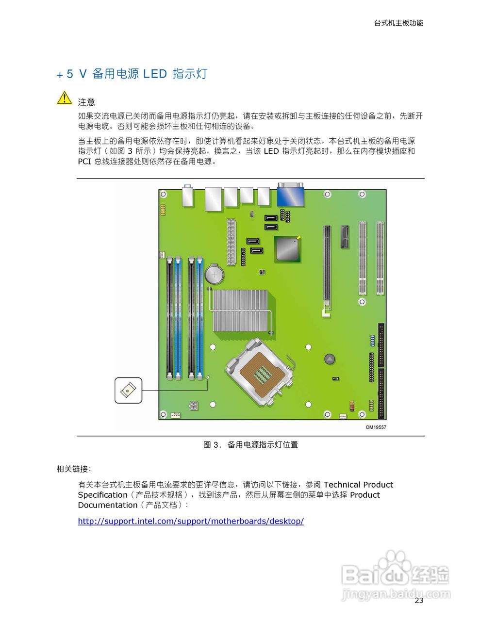英特尔DG965MS型主板说明书:[3]