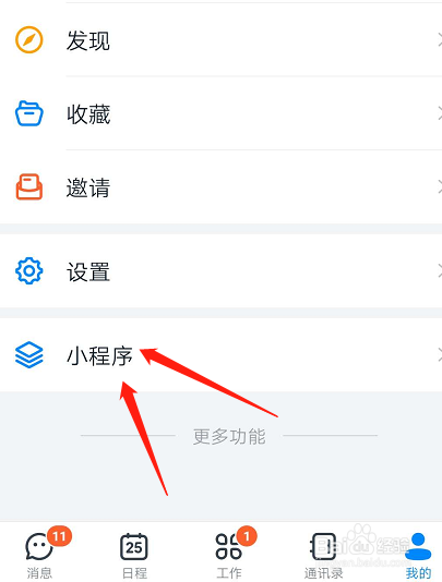 钉钉如何传图识字？钉钉怎么将图片转化成文字？