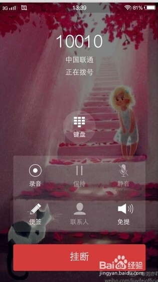 vivo x5pro如何自定义通话背景