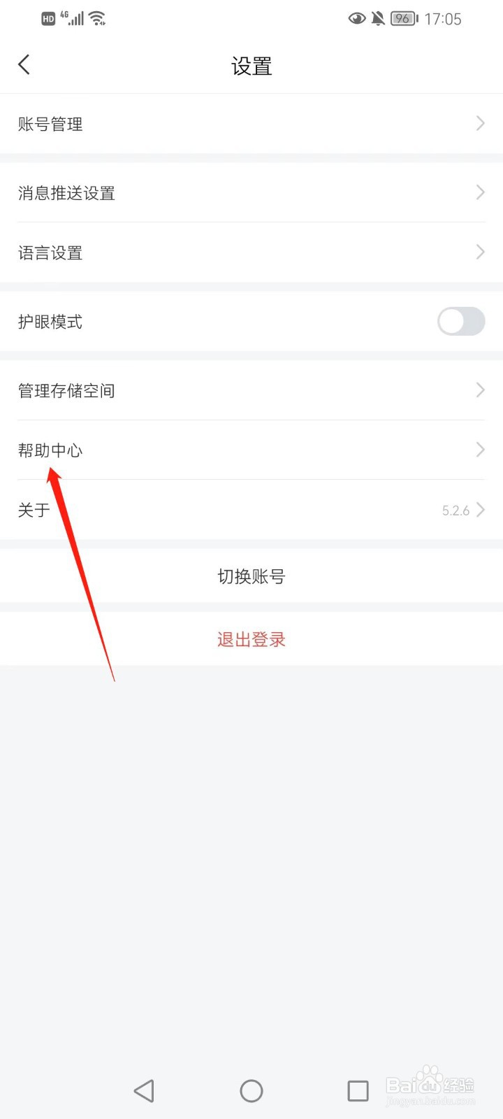 学习通的客服在哪打开
