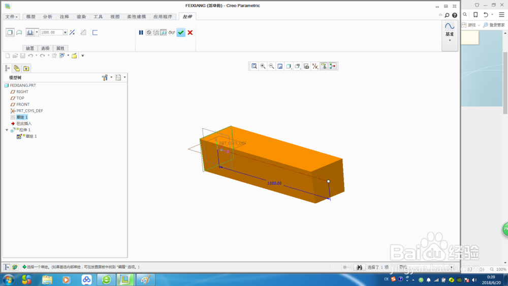 如何绘制肥箱三维图1