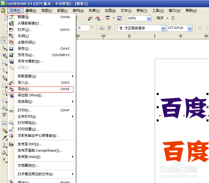 cdr怎么保存jpg格式