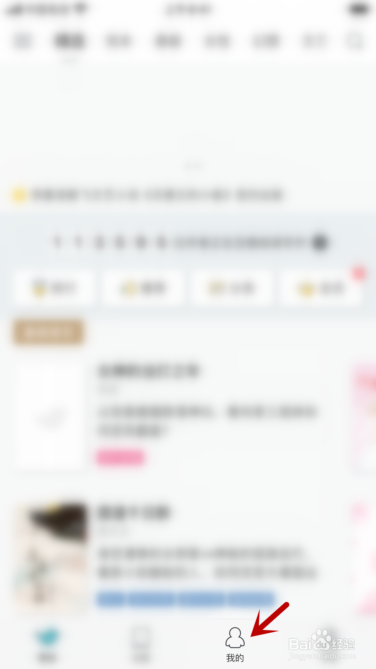 豆瓣阅读怎么设置阅读时保持屏幕常亮