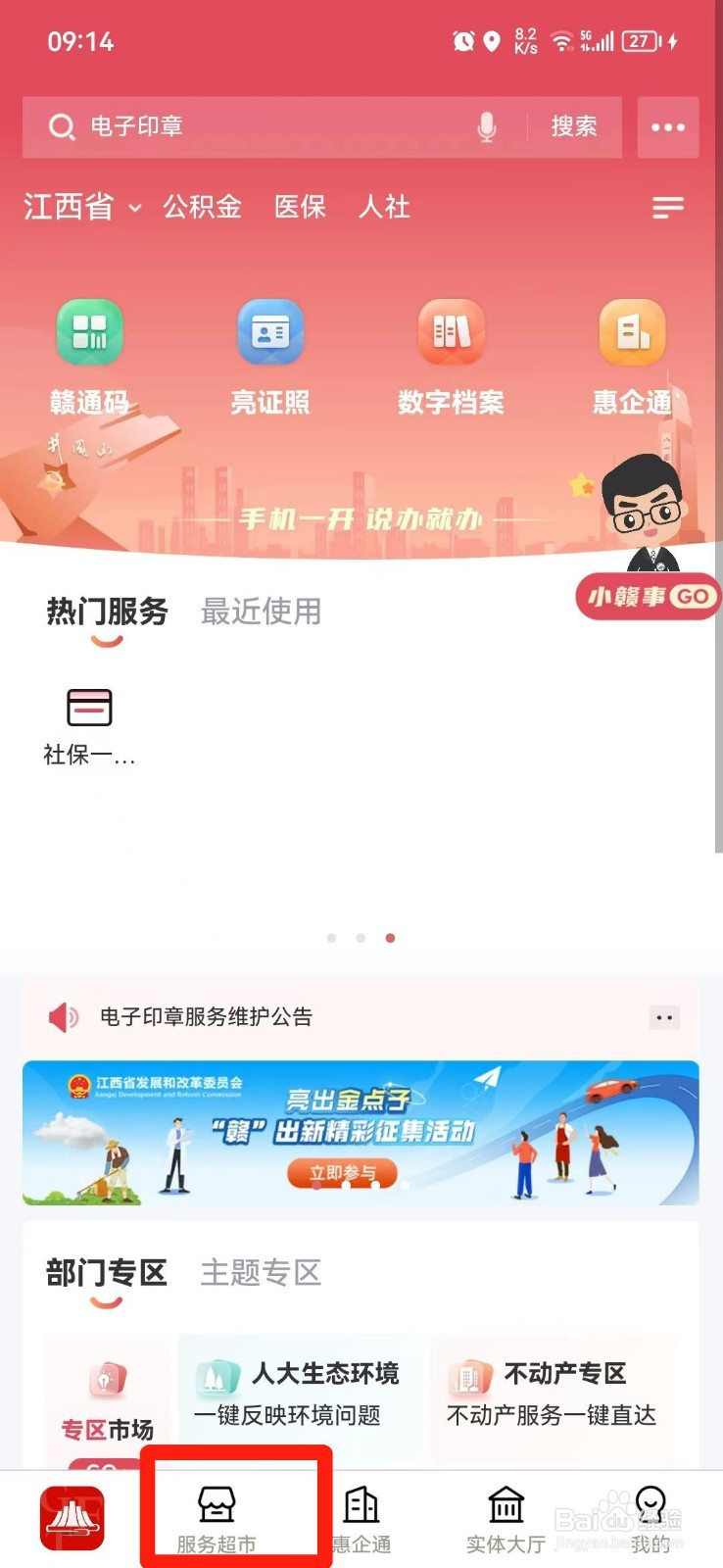 报警结果在手机上如何查询