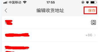 淘宝特价版怎么修改收货地址