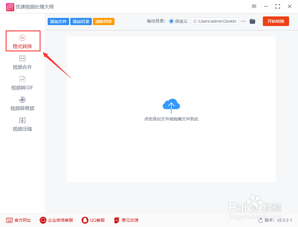 mkv转换mp4格式,mkv格式转mp4