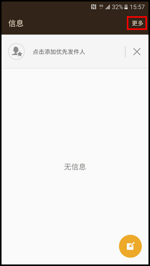 三星领世旗舰8 SM-G9298(6.0.1)如何设置信息背景?
