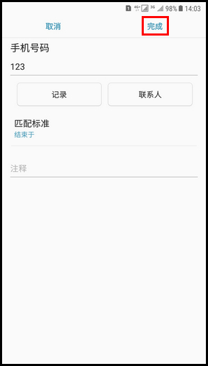 Galaxy C8 SM-C7100/C7108(7.1.1)如何设置短信黑名单?