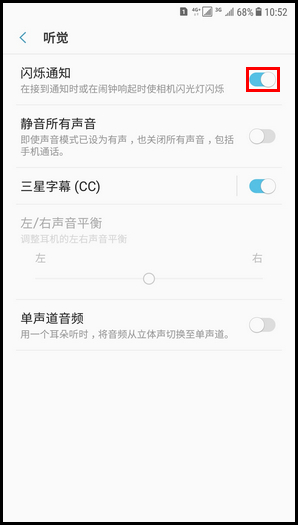 Galaxy C8 SM-C7100/C7108(7.1.1)如何开启闪烁通知?