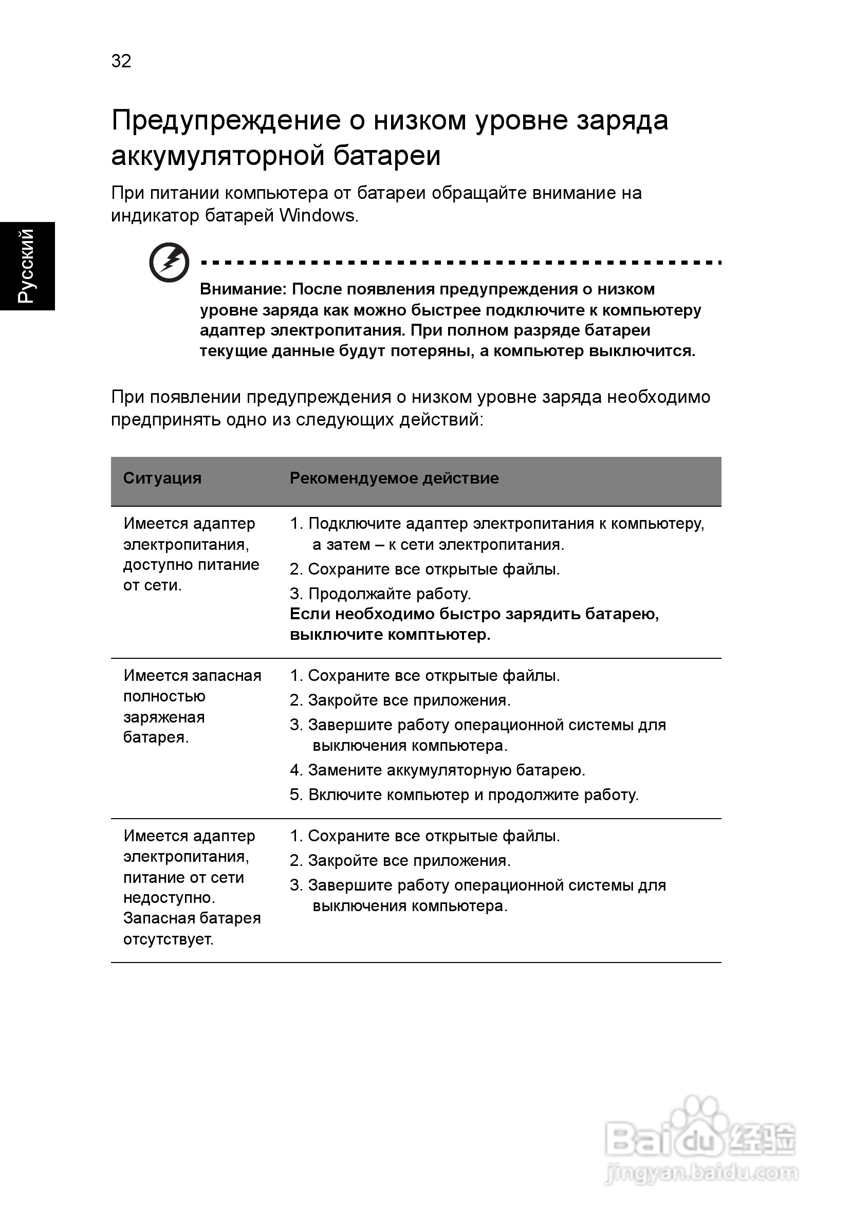 ACER宏基Aspire 5741ZG笔记本说明书:[90]
