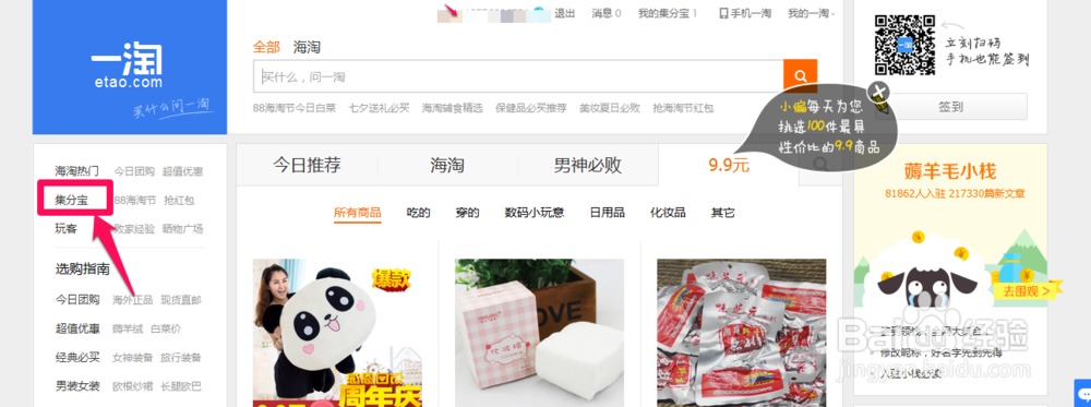 天猫超市优惠券怎么领取