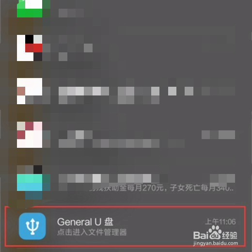 红米note7pro怎么打开otg
