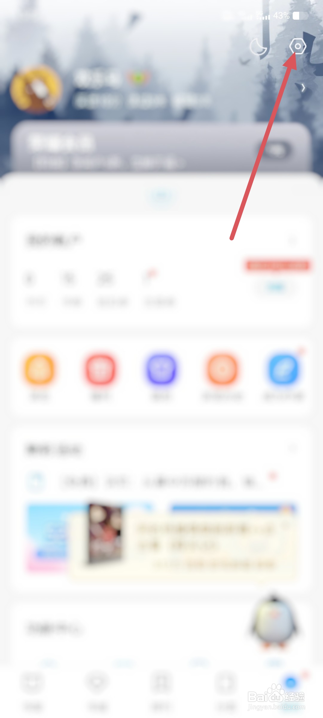 QQ阅读如何关闭智能小Q