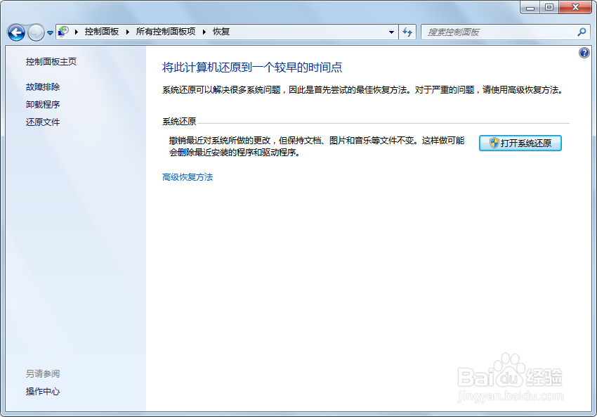 戴尔笔记本恢复出厂设置