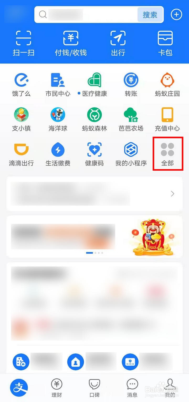 支付宝蚂蚁探险怎么捐赠爱心