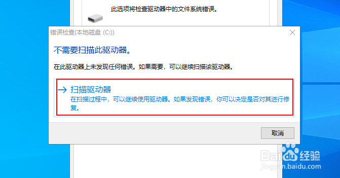 如何使用CHKDSK(检查磁盘)修复硬盘驱动器