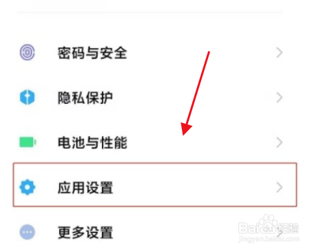 redmik40怎么隐藏应用