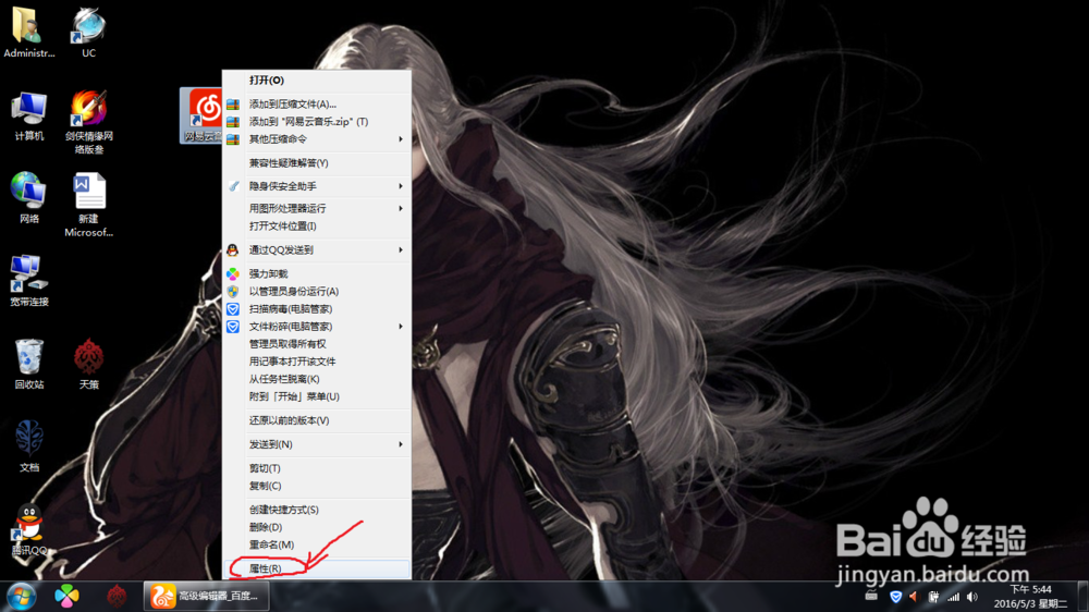 如何更换成狂炫酷霸拽的桌面图标