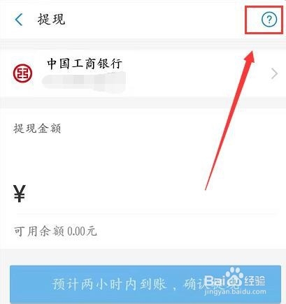 支付宝怎么查免费提现额度,免费提现额度哪里看