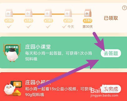 蚂蚁庄园:我国哪个旅游城市被称为“椰城”