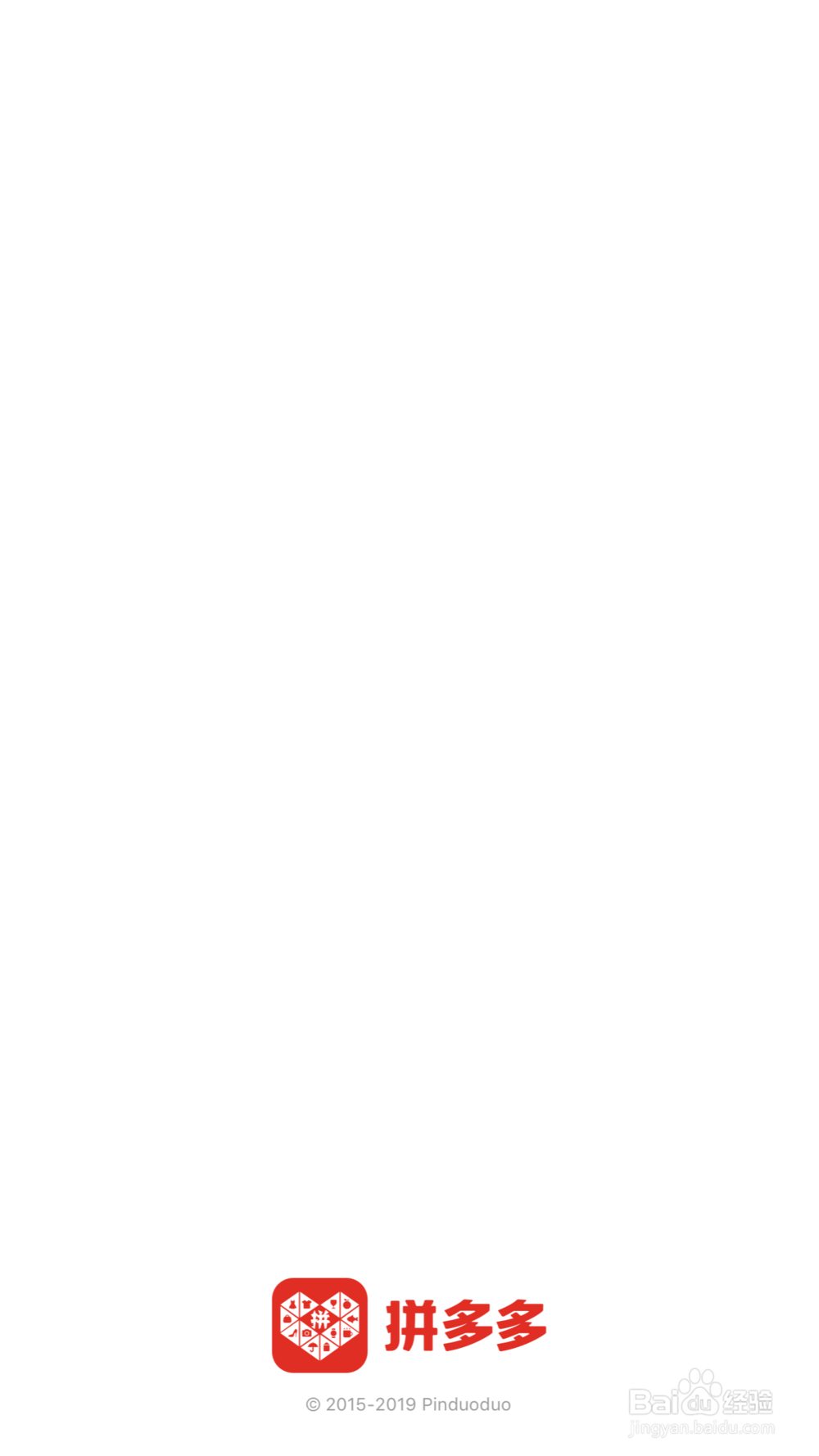 拼多多100元提现攻略