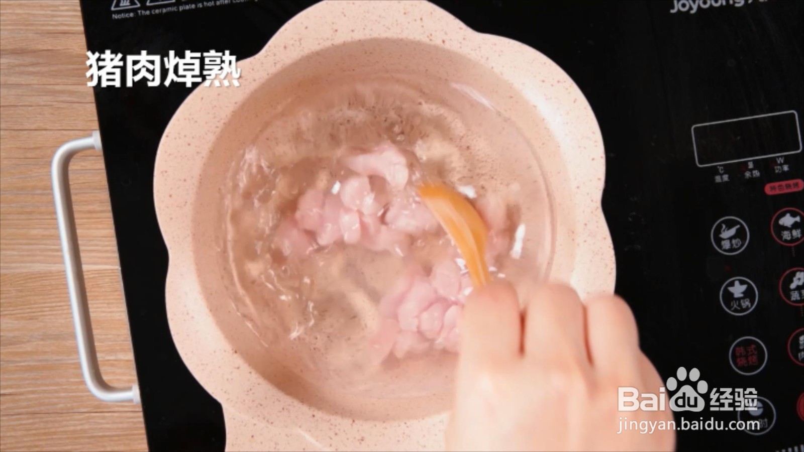 猪肉蛋黄泥的做法