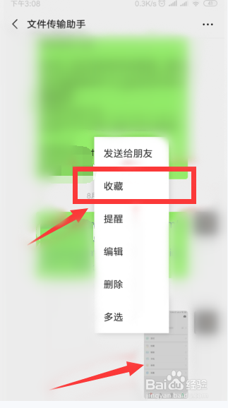 微信朋友圈怎样上传原图